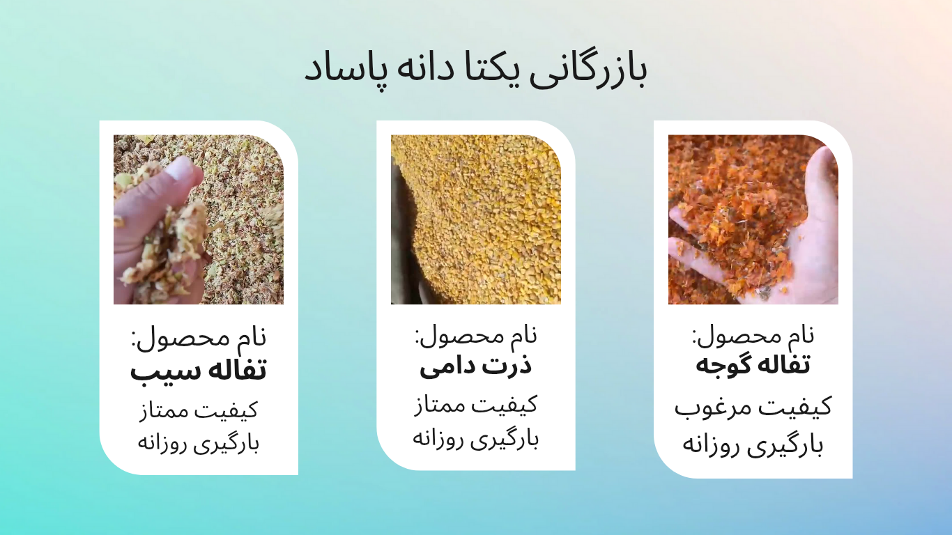 کنسانتره و یونجه دامی
